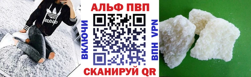 APVP мука кракен ССЫЛКА Вяземский