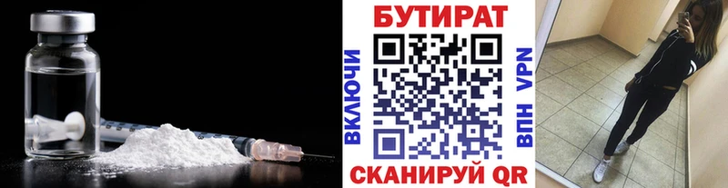 купить закладку  Вяземский  Бутират буратино 