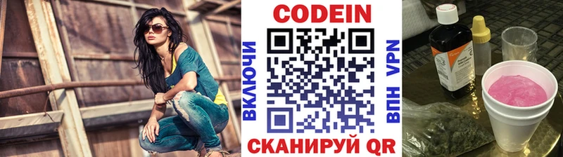 как найти закладки  Вяземский  Кодеиновый сироп Lean Purple Drank 