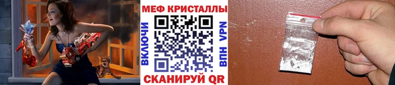 МЯУ-МЯУ кристаллы Вяземский