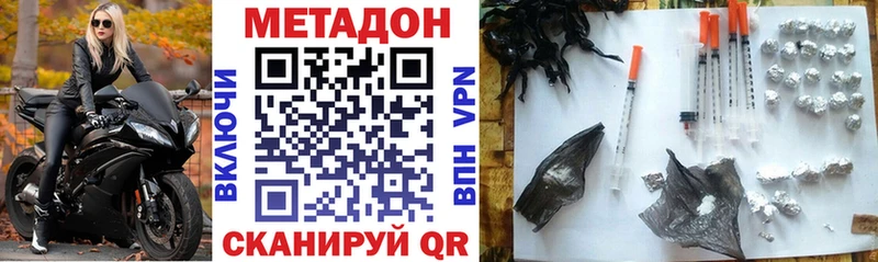 Метадон белоснежный mega ссылки Вяземский