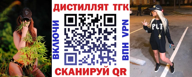 Дистиллят ТГК концентрат  где продают   Вяземский 